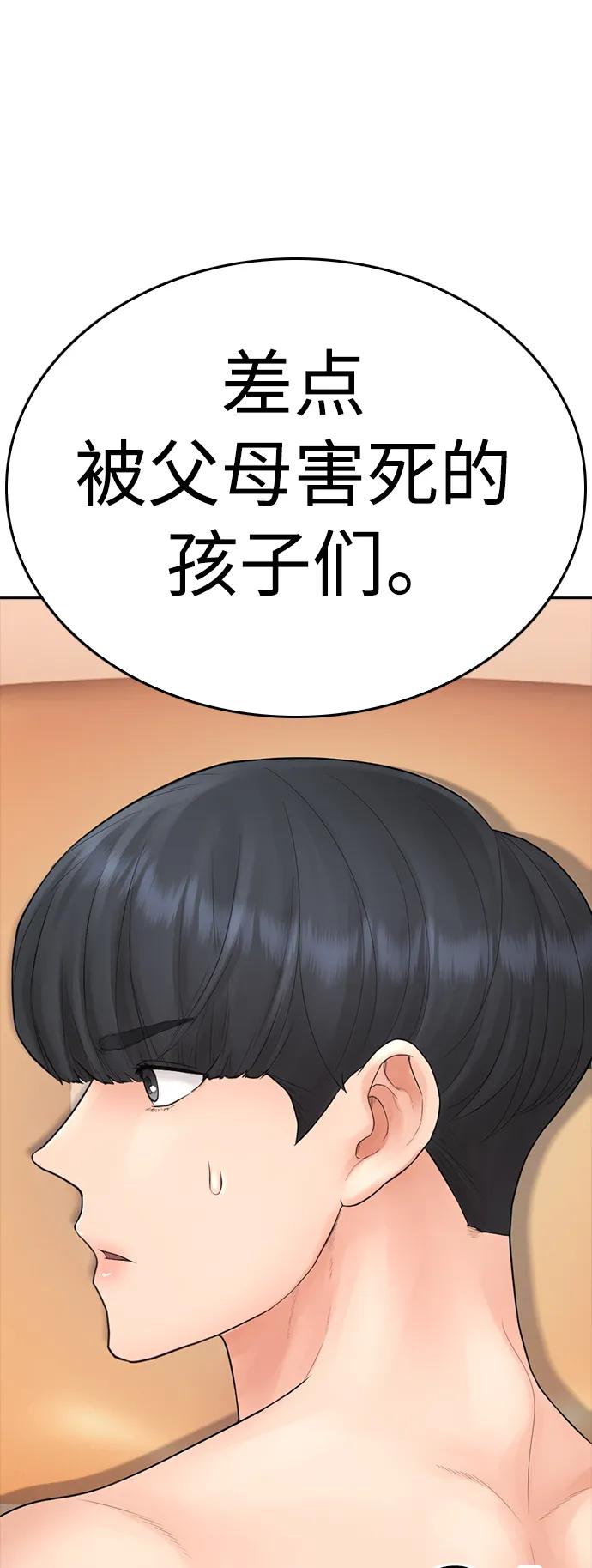 [第106话] 有必要这么隐秘吗60