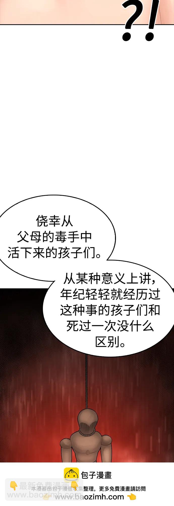 [第106话] 有必要这么隐秘吗61