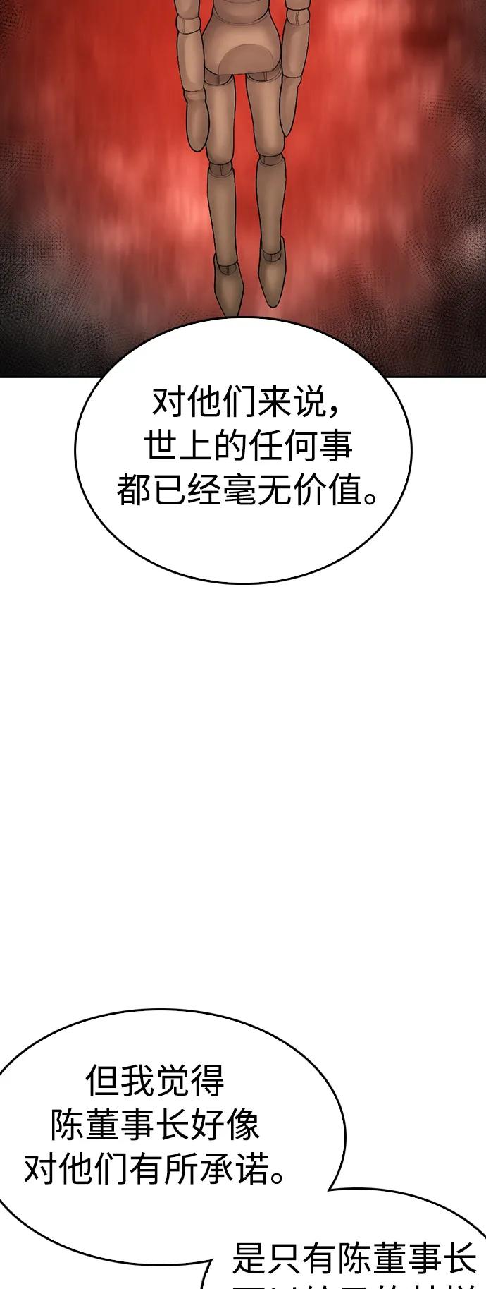 [第106话] 有必要这么隐秘吗62