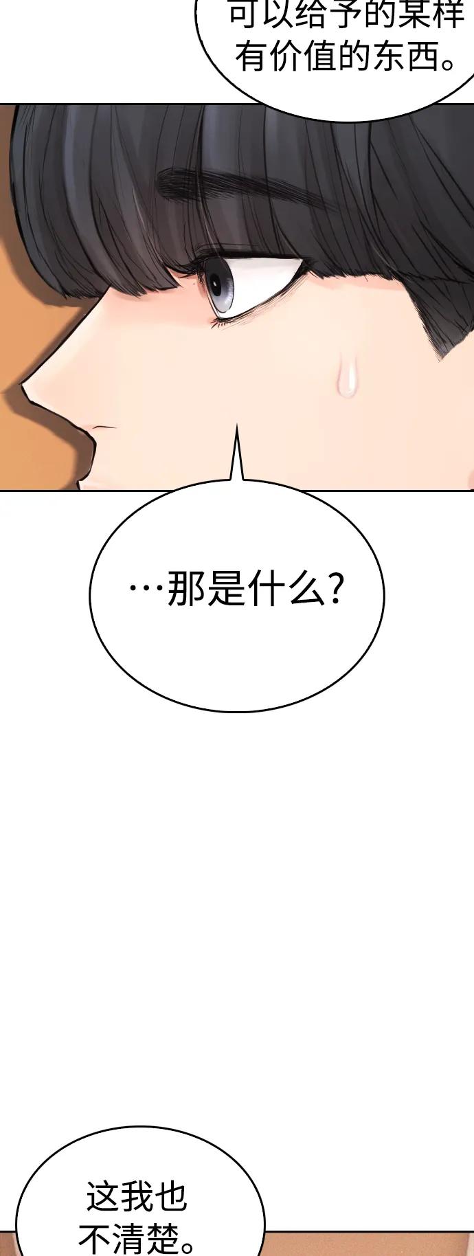 [第106话] 有必要这么隐秘吗63