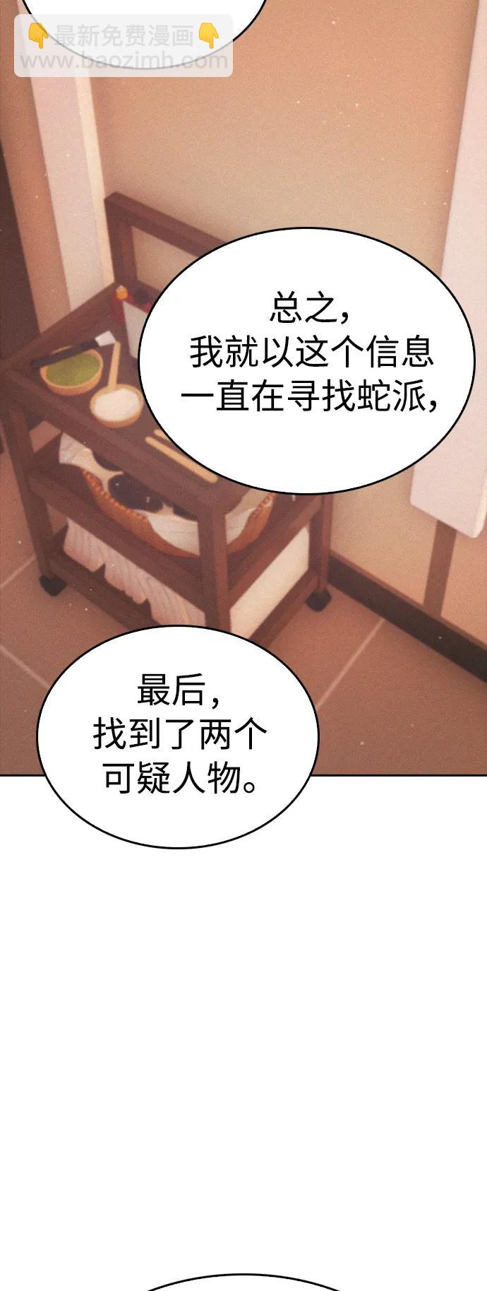 [第106话] 有必要这么隐秘吗64