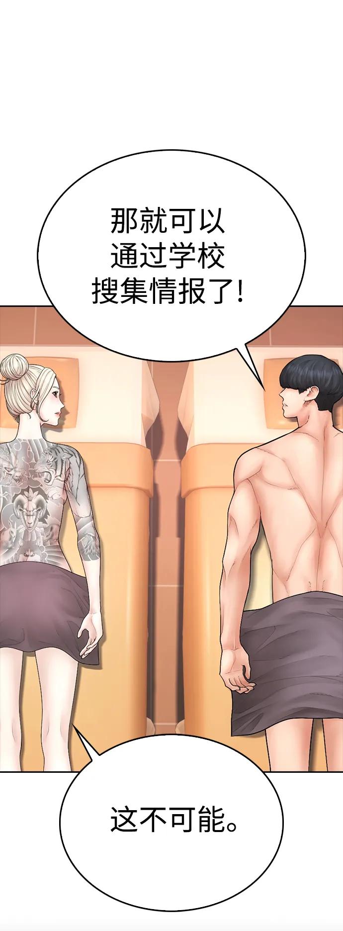 [第106话] 有必要这么隐秘吗67