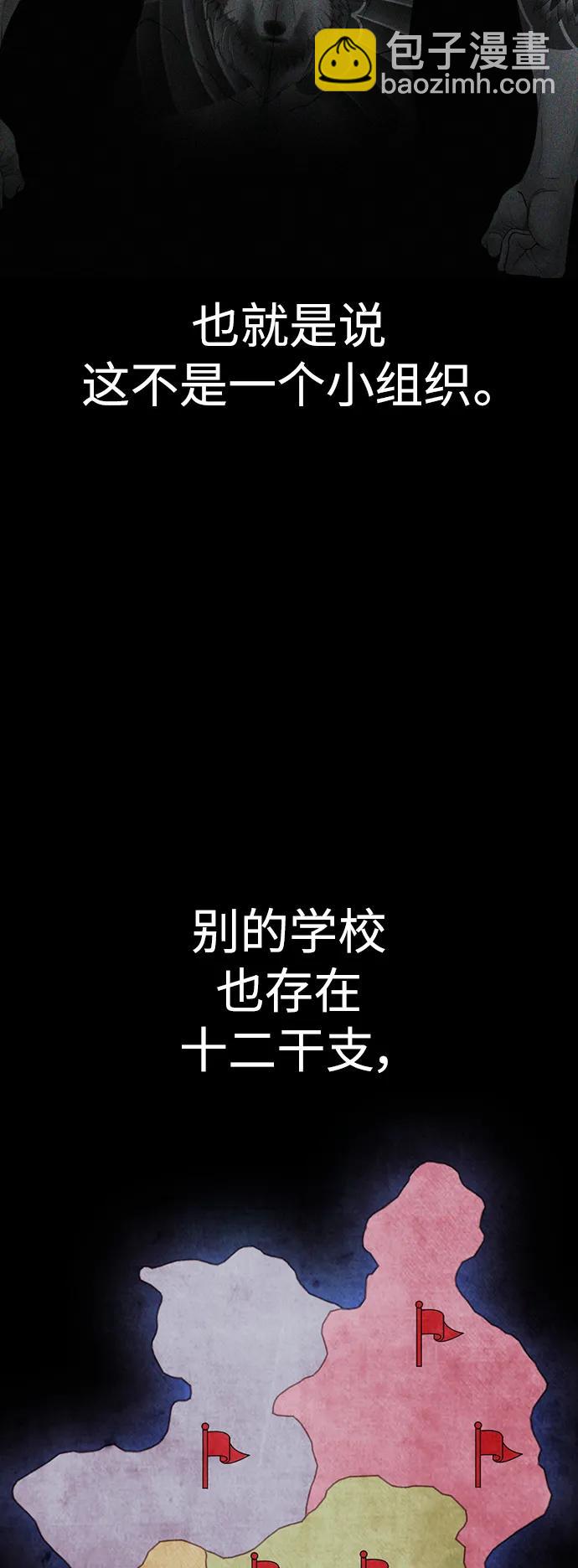 [第106话] 有必要这么隐秘吗69