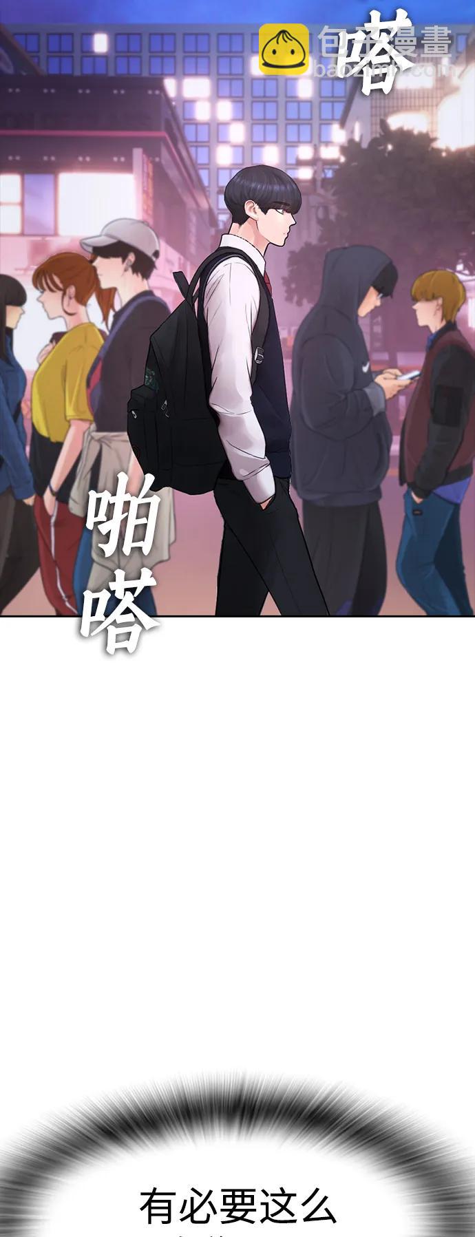 [第106话] 有必要这么隐秘吗7