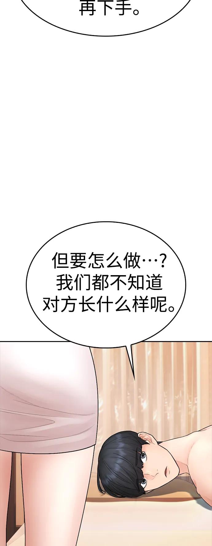[第106话] 有必要这么隐秘吗74