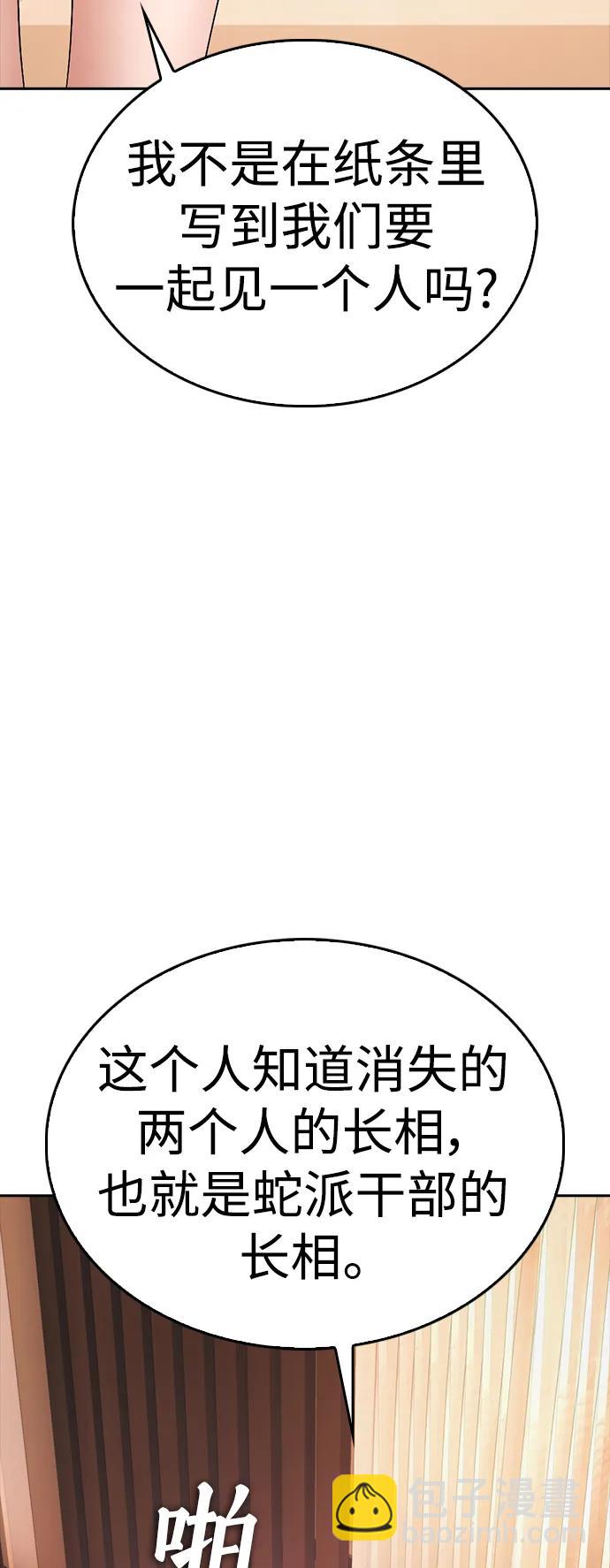 [第106话] 有必要这么隐秘吗75