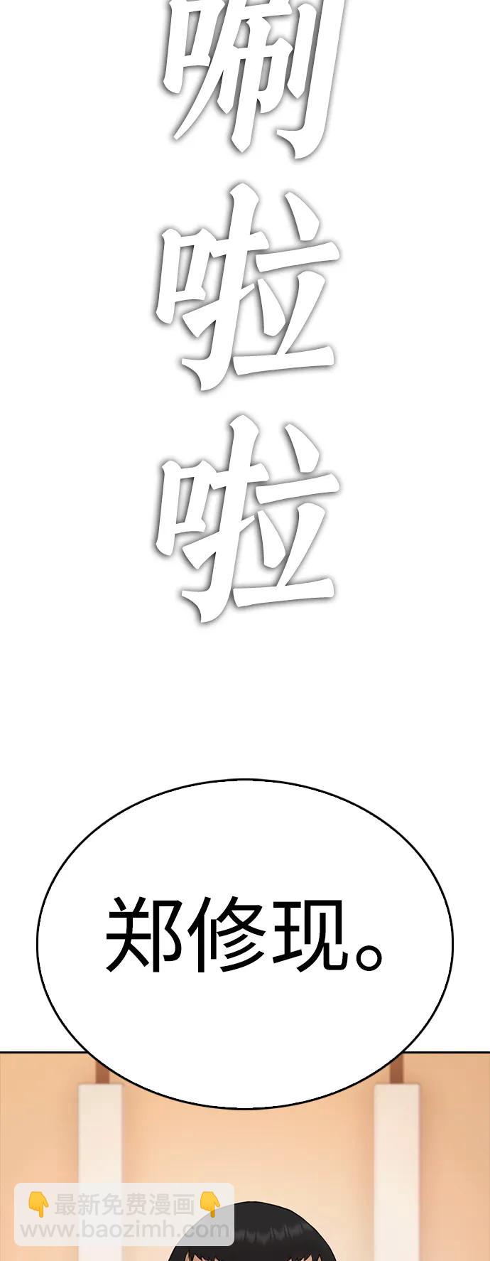 [第106话] 有必要这么隐秘吗78