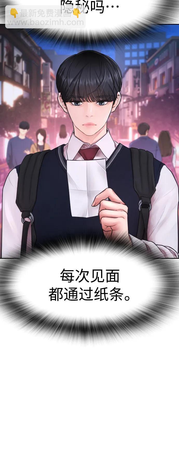 [第106话] 有必要这么隐秘吗8