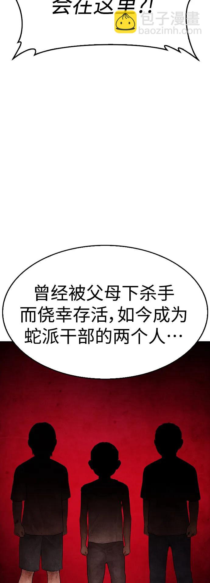 [第106话] 有必要这么隐秘吗81