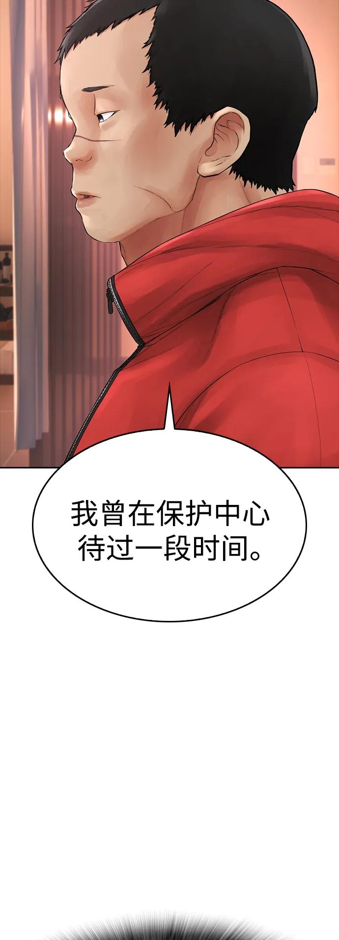 [第106话] 有必要这么隐秘吗84