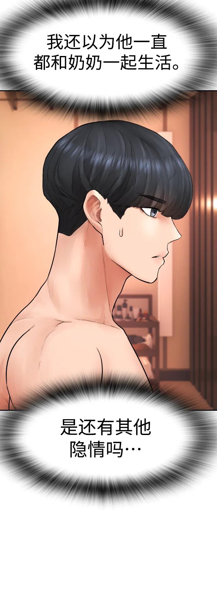[第106话] 有必要这么隐秘吗85