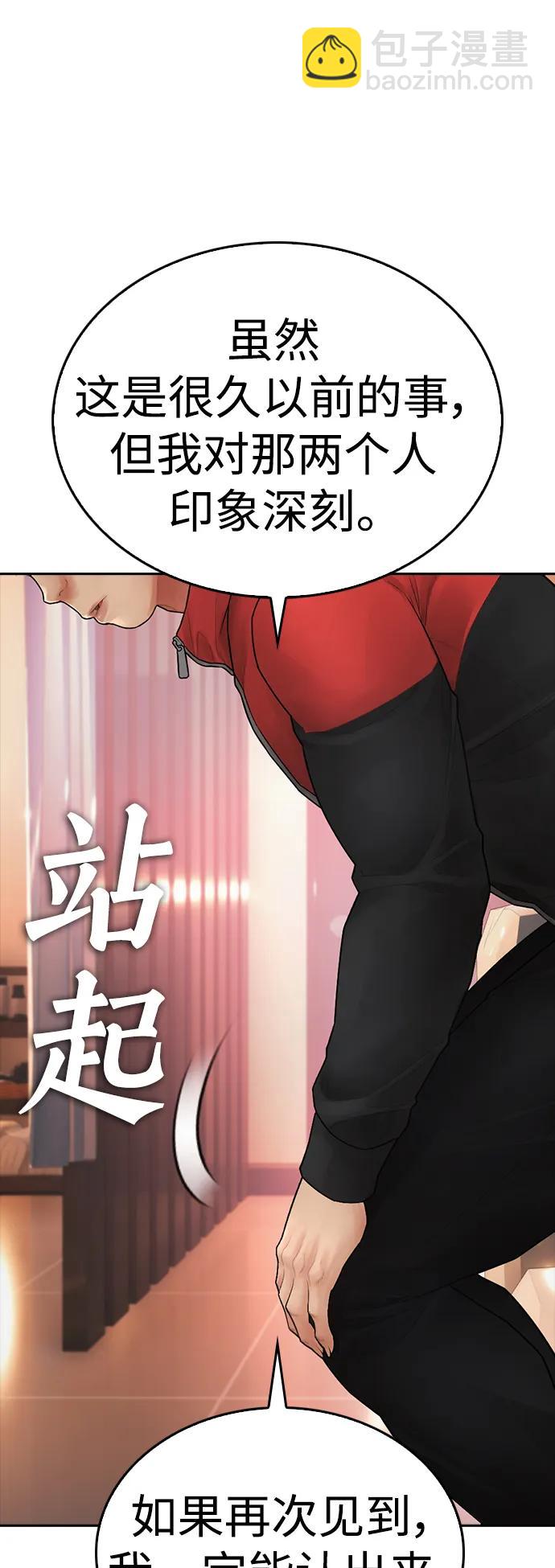[第106话] 有必要这么隐秘吗86
