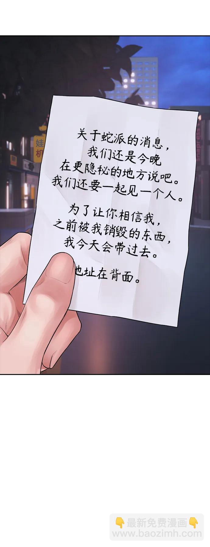 [第106话] 有必要这么隐秘吗9