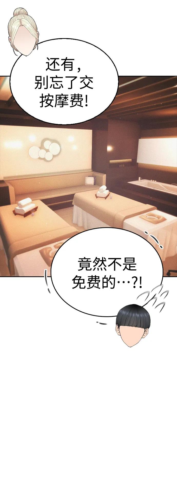 [第106话] 有必要这么隐秘吗91