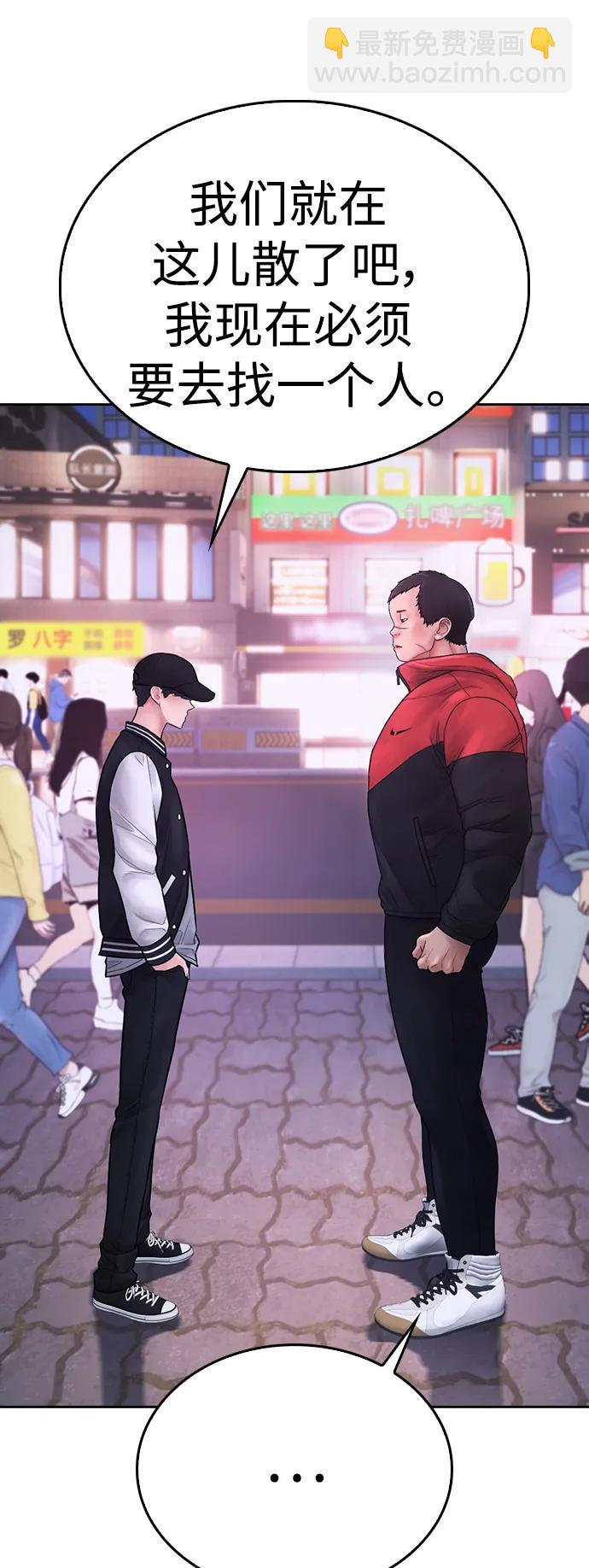 [第106话] 有必要这么隐秘吗93