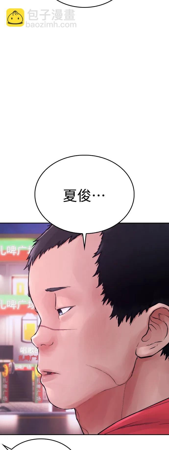 [第106话] 有必要这么隐秘吗94