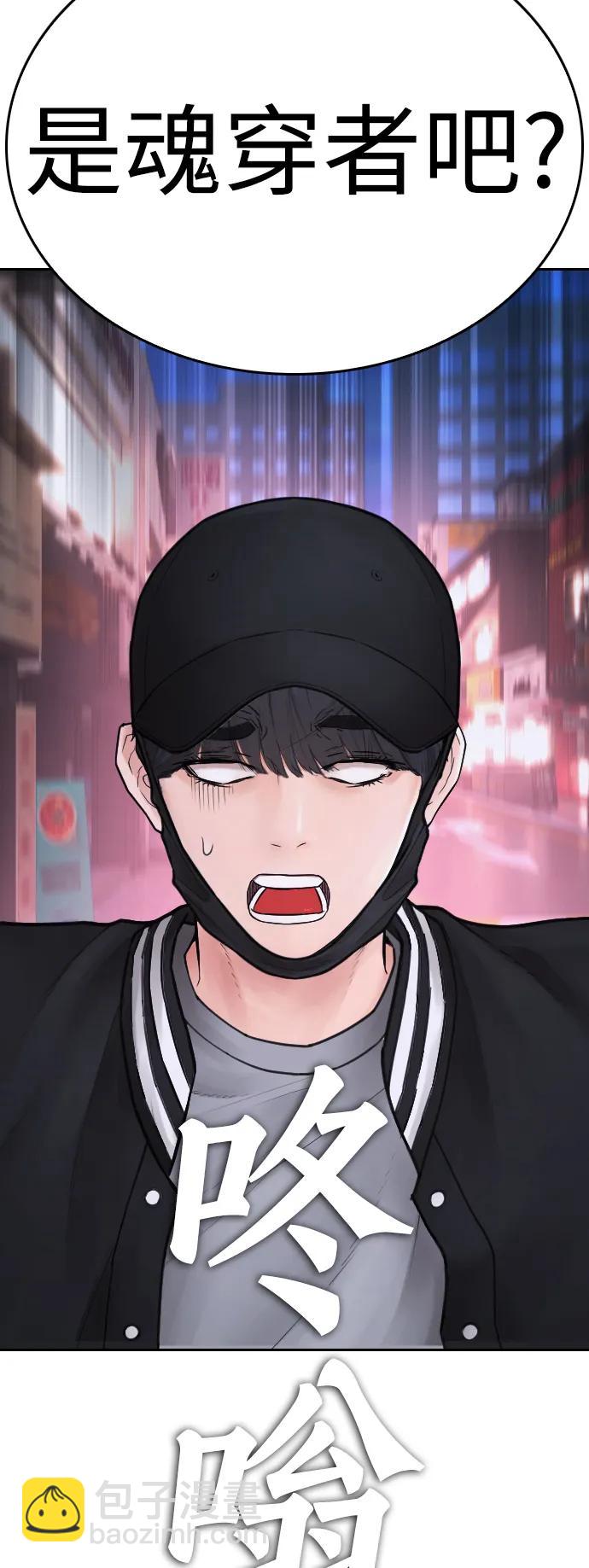[第106话] 有必要这么隐秘吗96