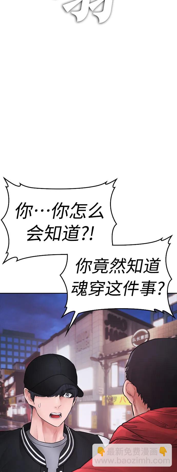 [第106话] 有必要这么隐秘吗97