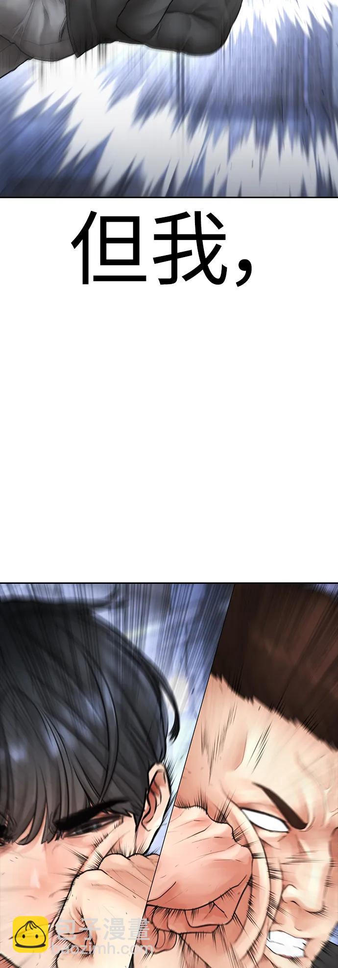 [第110话] 我更占优势!45