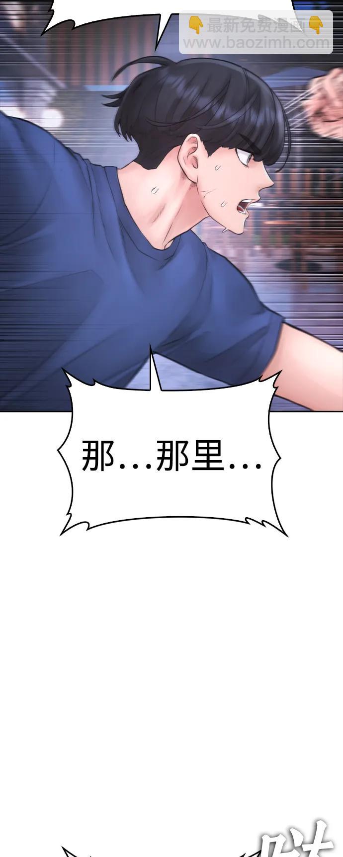 [第115话] 为什么要突然脱内裤...？105