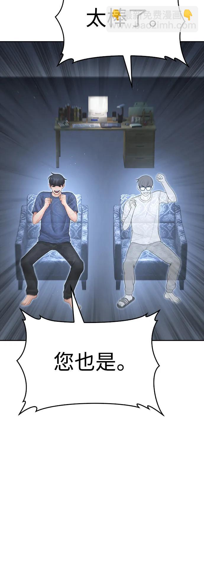 [第115话] 为什么要突然脱内裤...？115