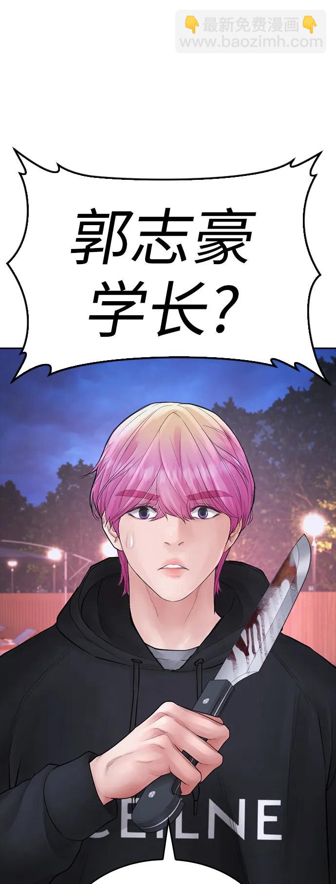 [第115话] 为什么要突然脱内裤...？118