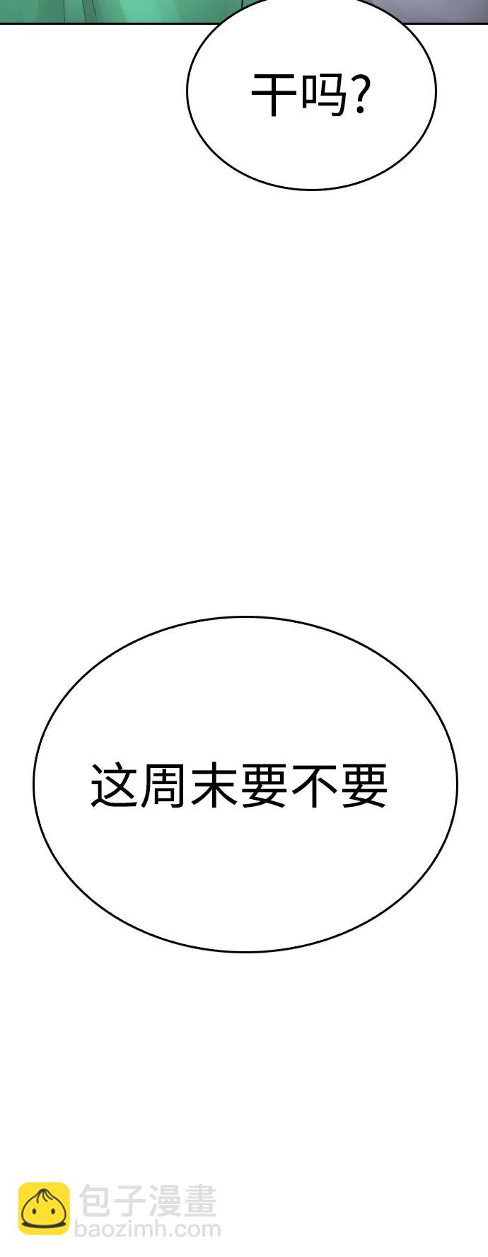 [第115话] 为什么要突然脱内裤...？129
