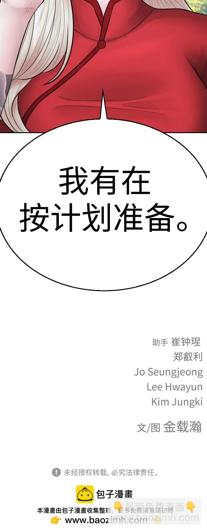 [第115话] 为什么要突然脱内裤...？137