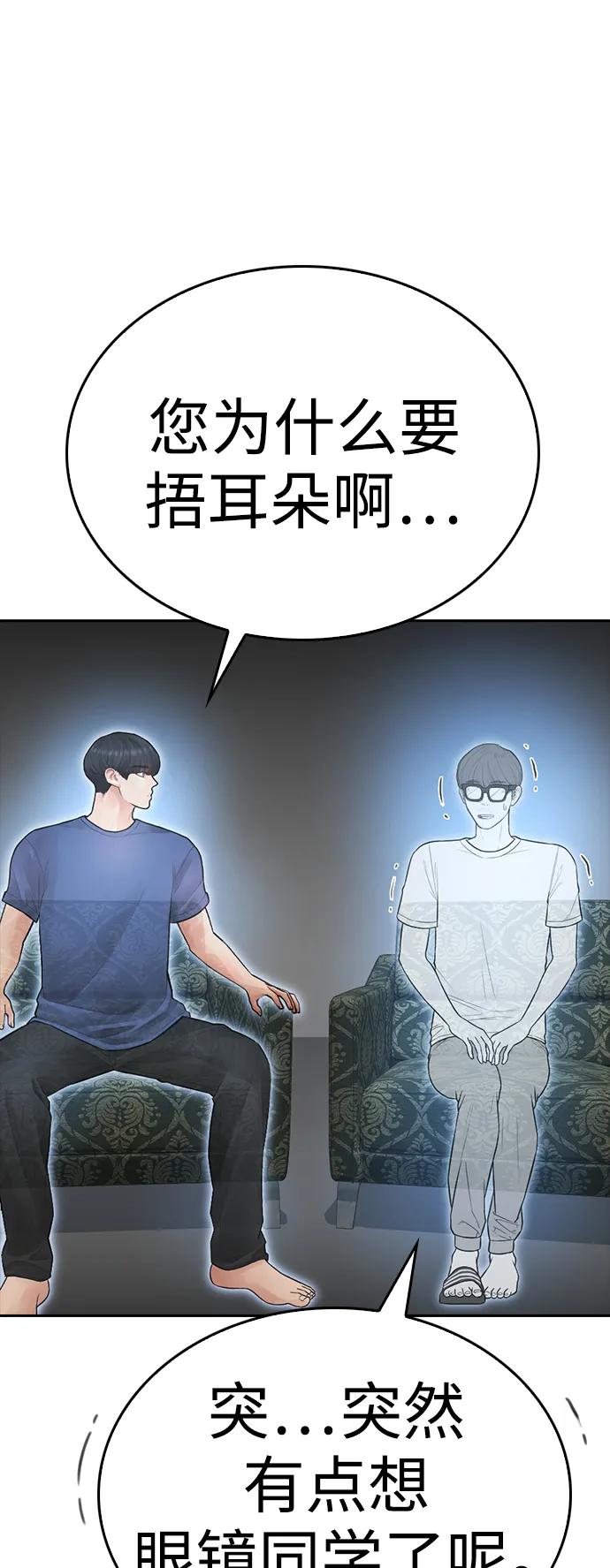 [第115话] 为什么要突然脱内裤...？14