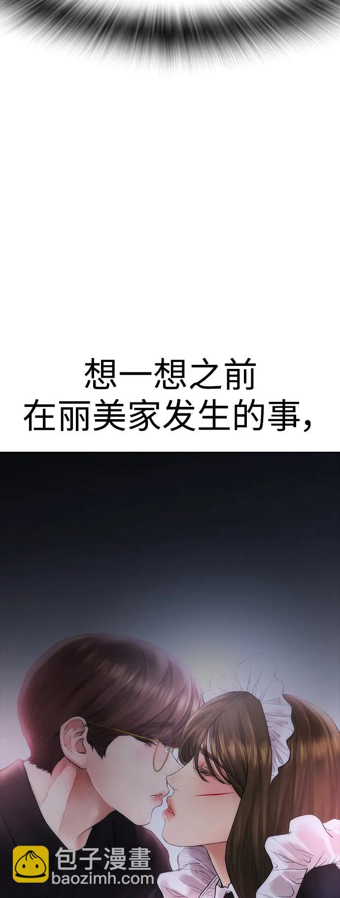 [第115话] 为什么要突然脱内裤...？23