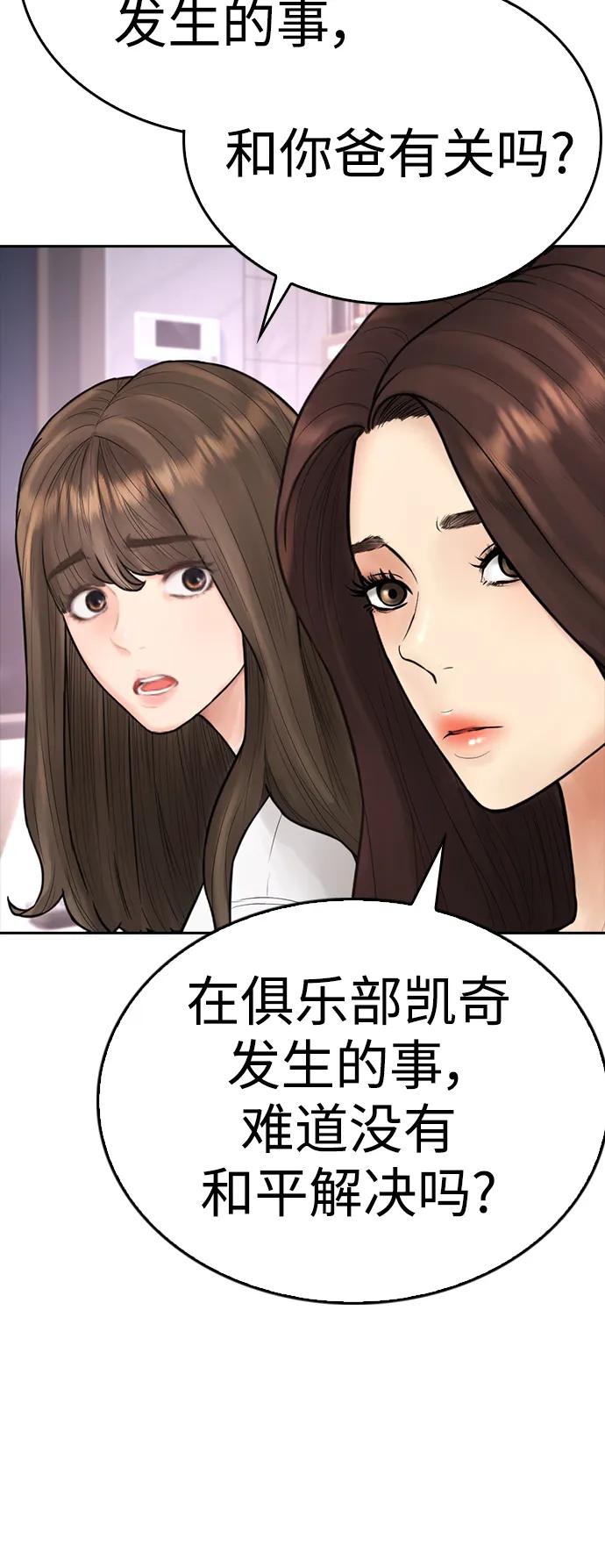 [第115话] 为什么要突然脱内裤...？54