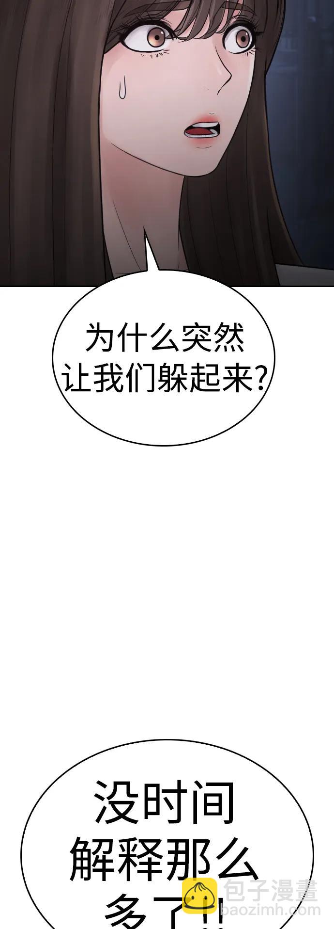 [第115话] 为什么要突然脱内裤...？65