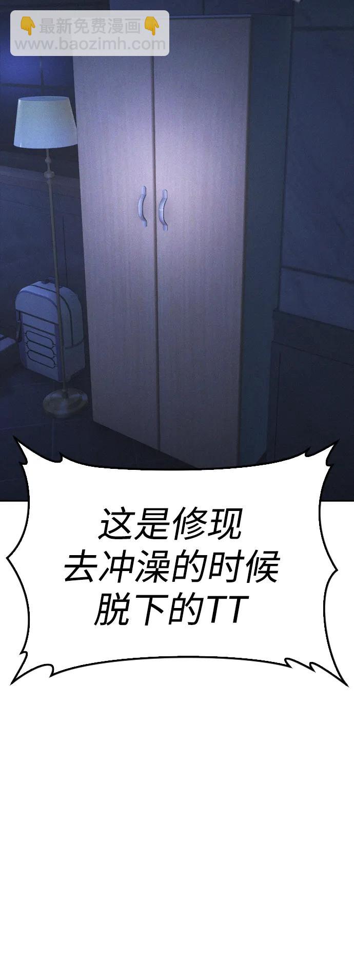 [第115话] 为什么要突然脱内裤...？77