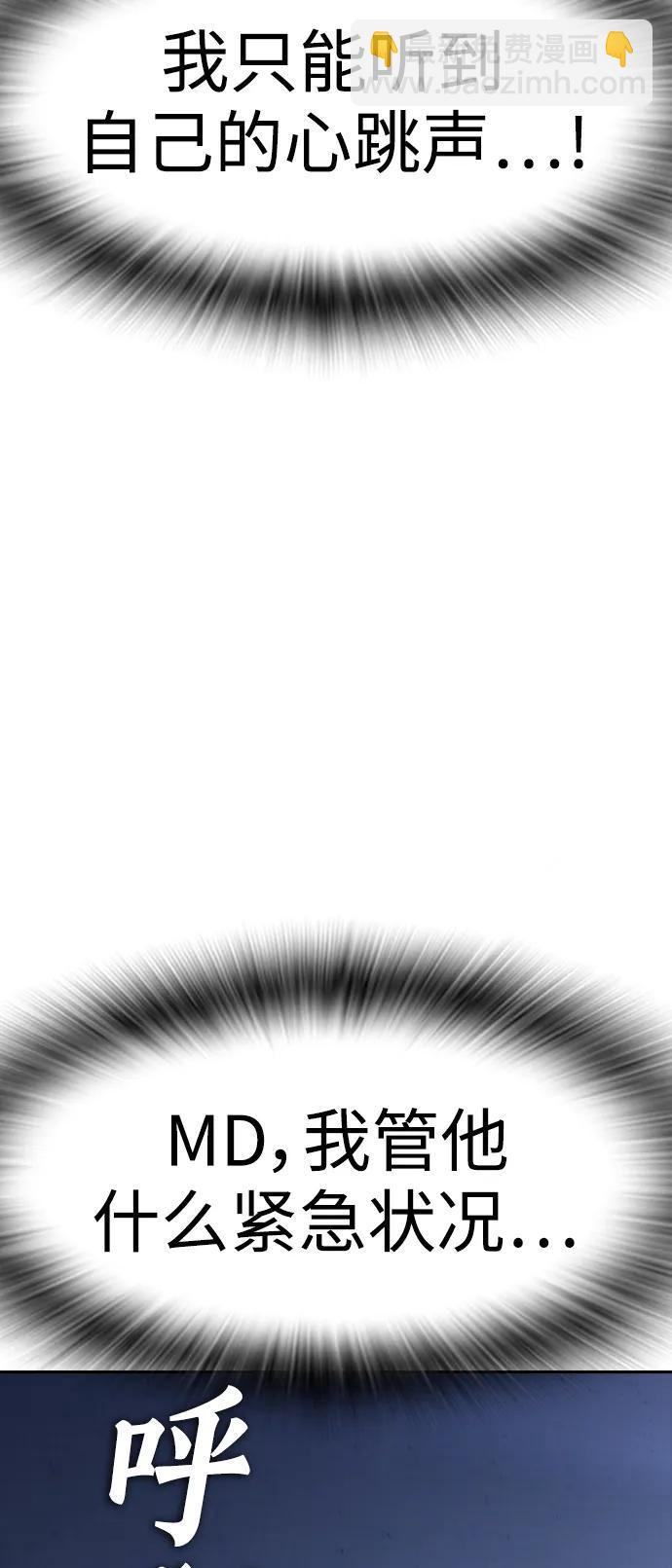 [第115话] 为什么要突然脱内裤...？89
