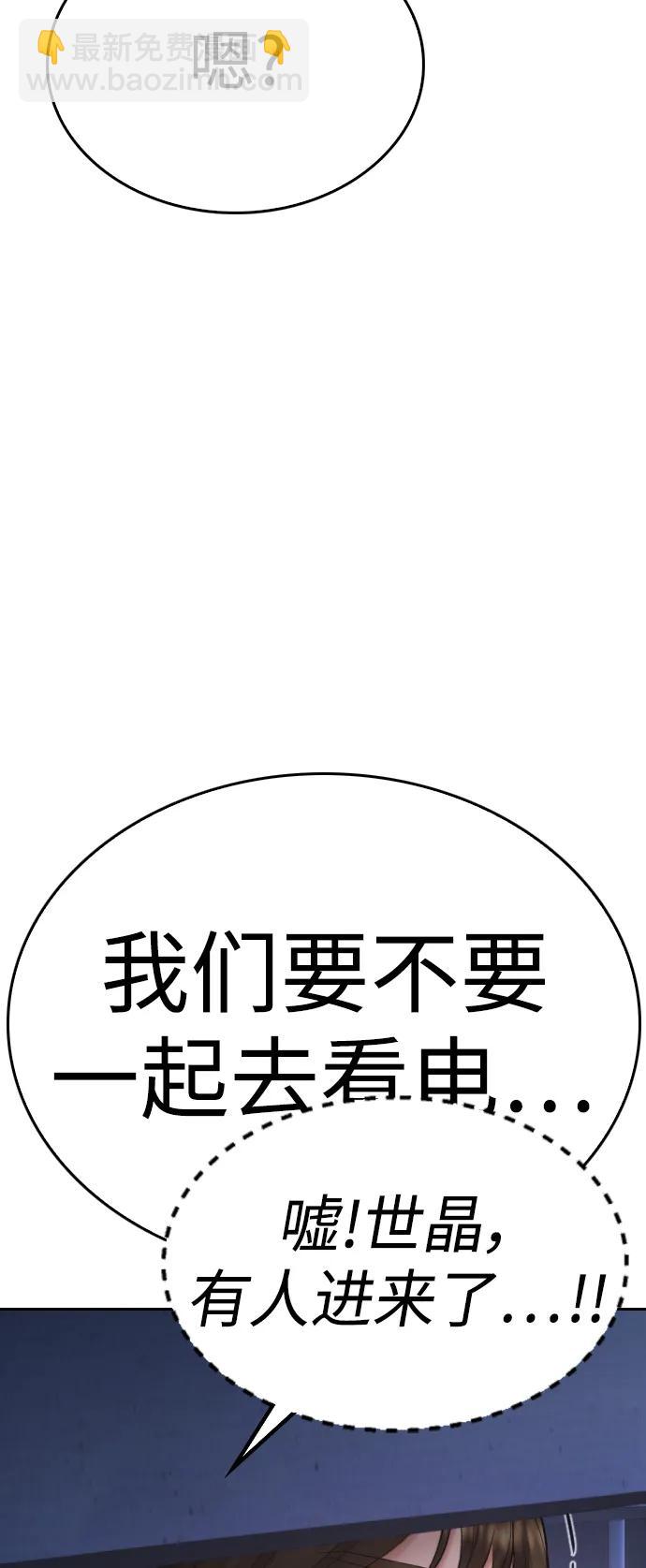 [第115话] 为什么要突然脱内裤...？92
