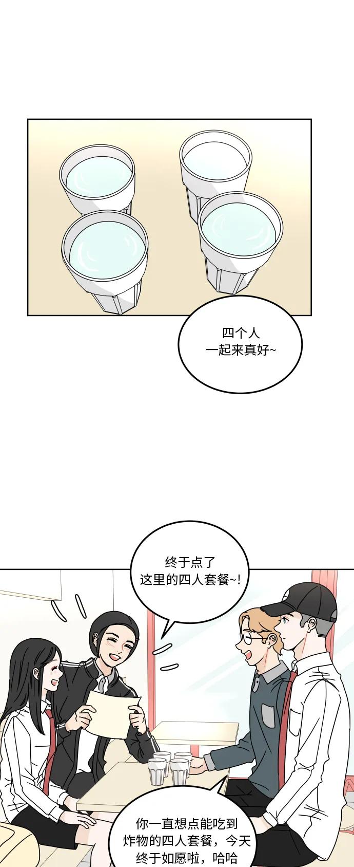 [第58话] 现在这样真的没问题吗？0
