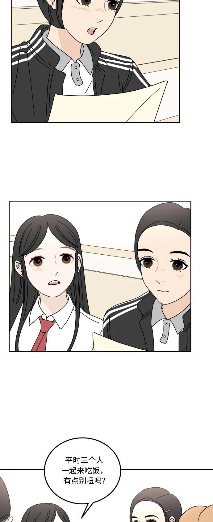 [第58话] 现在这样真的没问题吗？2