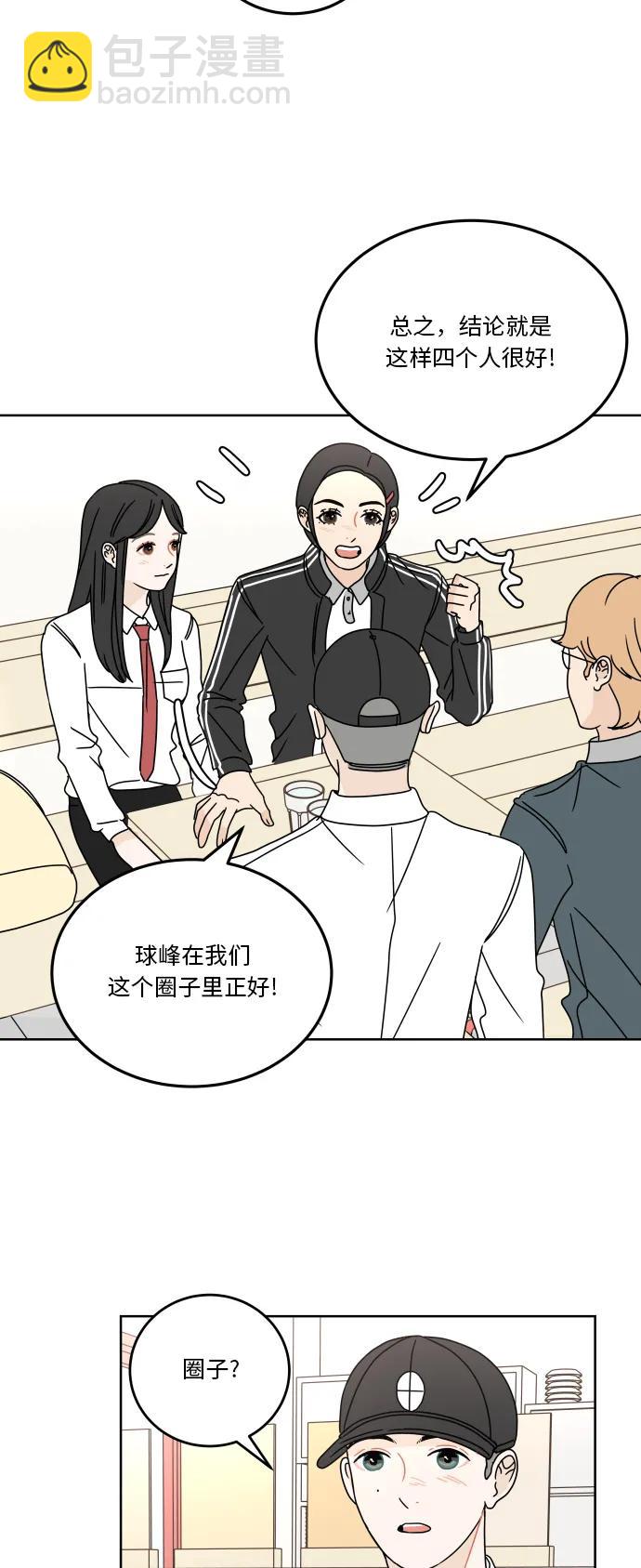 [第58话] 现在这样真的没问题吗？5