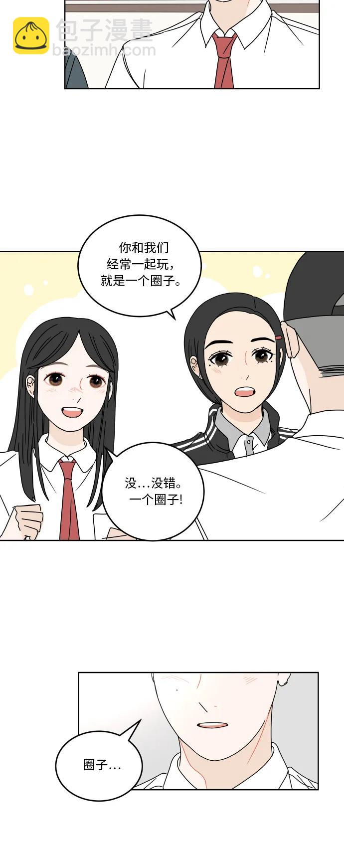 [第58话] 现在这样真的没问题吗？6