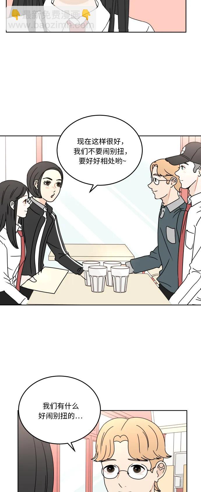 [第58话] 现在这样真的没问题吗？8