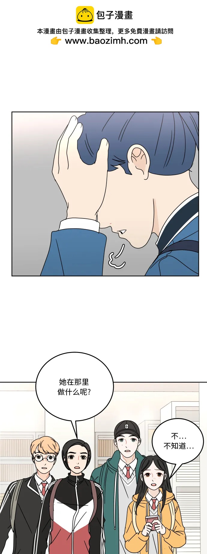 [第83话] 三角形1