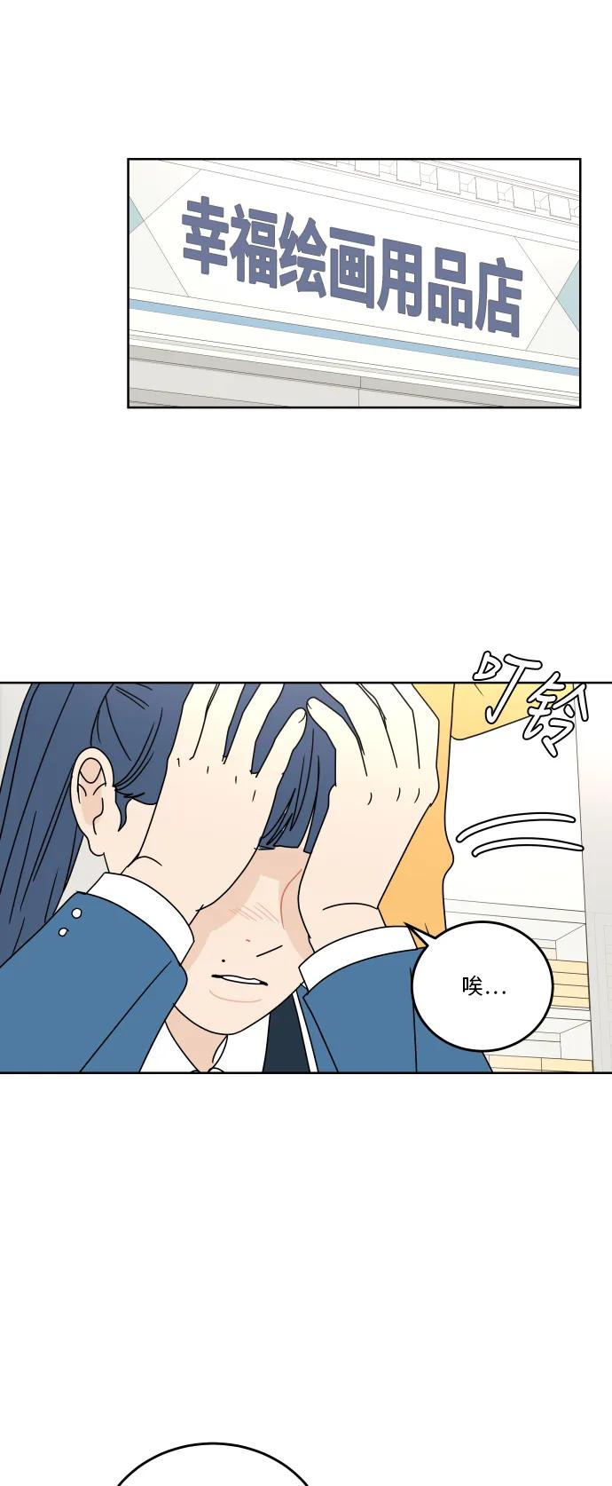 [第83话] 三角形3