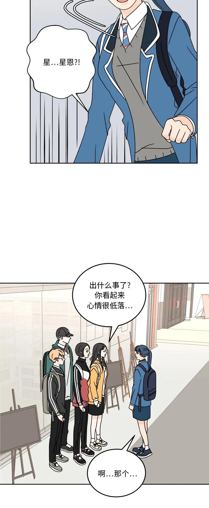 [第83话] 三角形5