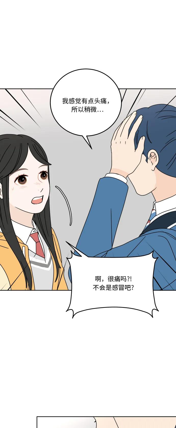[第83话] 三角形6
