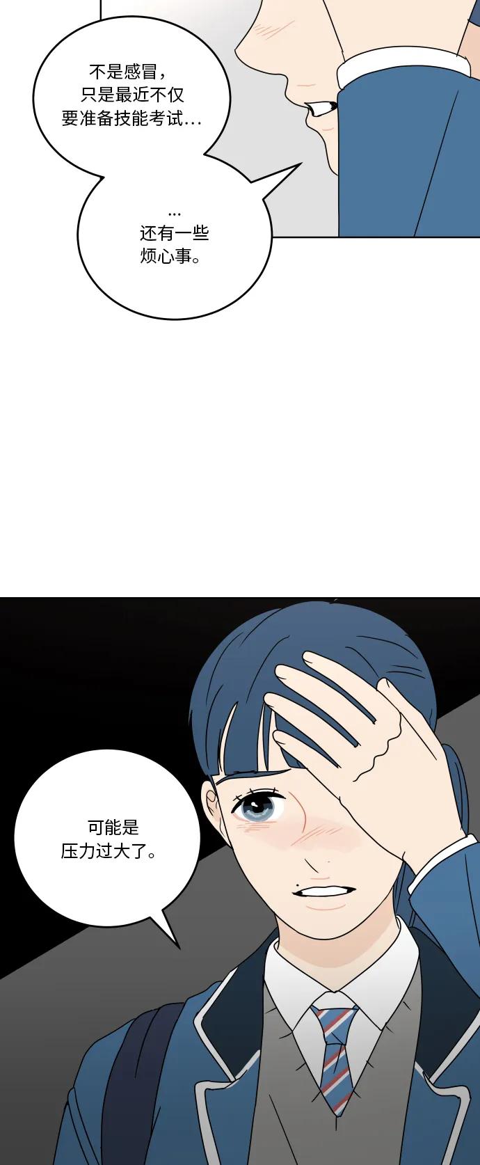 [第83话] 三角形7