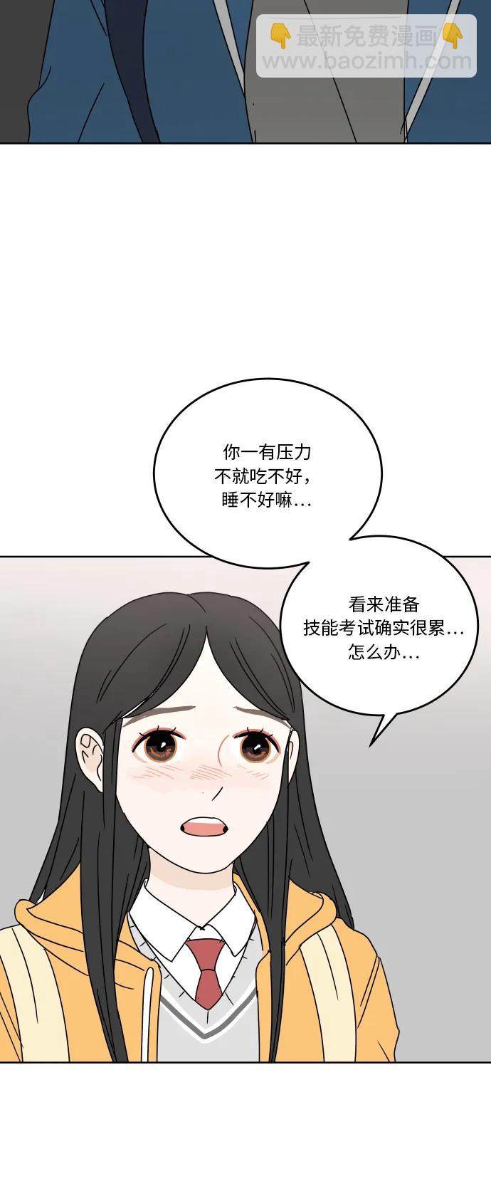 [第83话] 三角形8