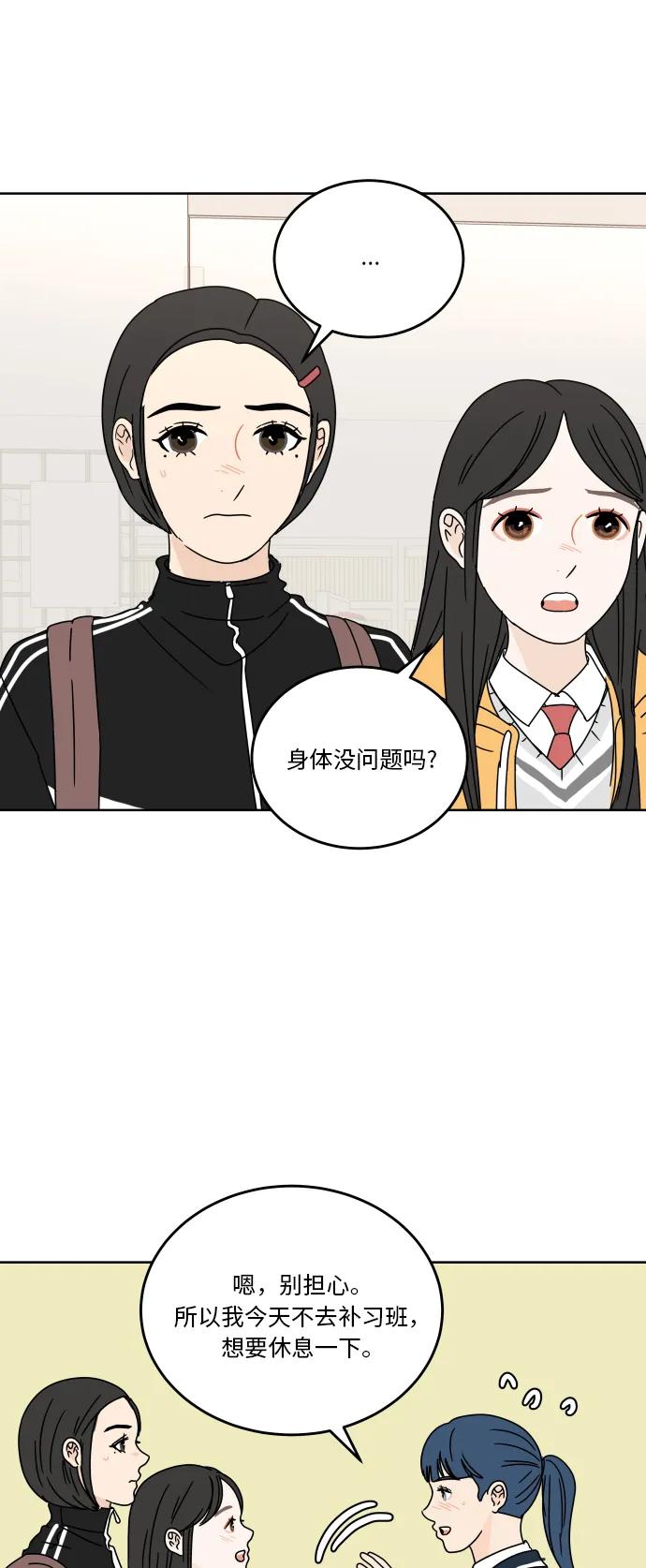 [第83话] 三角形9