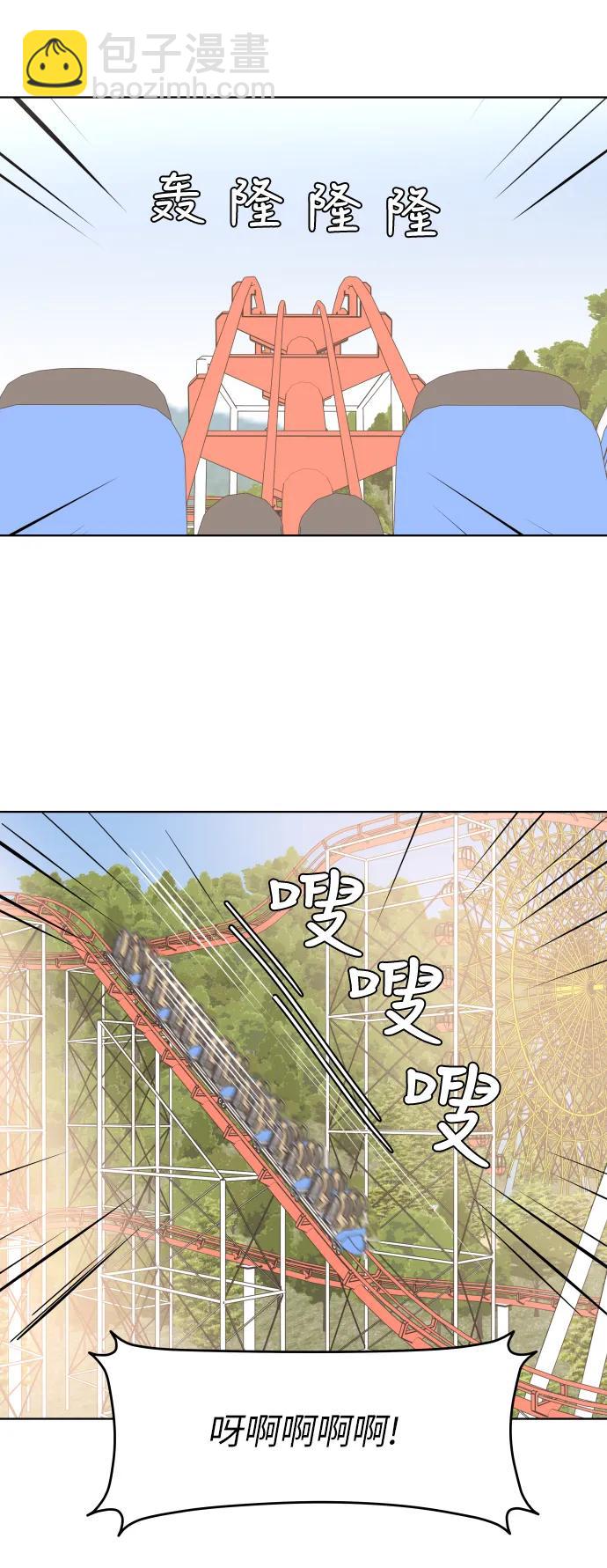 [第132话] 游乐园-只是想在一起29