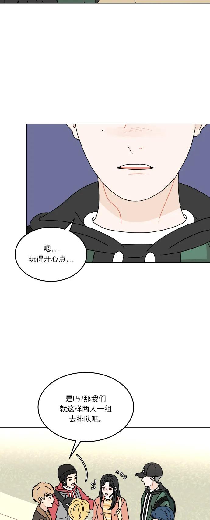[第132话] 游乐园-只是想在一起3