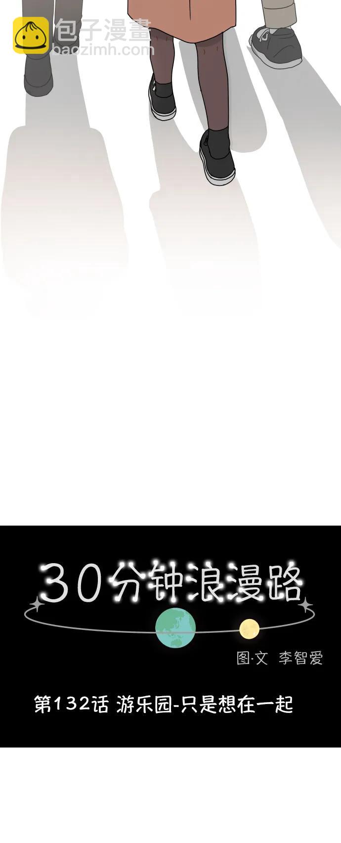 [第132话] 游乐园-只是想在一起9